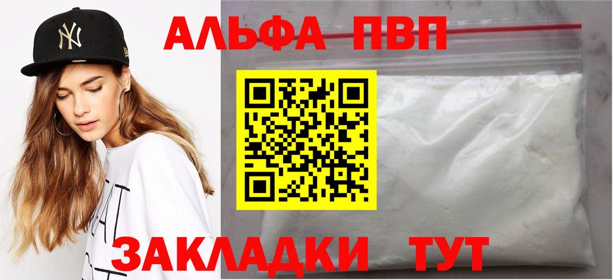 Alfa_PVP СК  Alpha PVP СК  Вход с VPN  хочу   A-PVP  Омск  Alfa_PVP крисы CK 