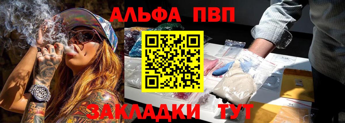 А ПВП Соль Омск