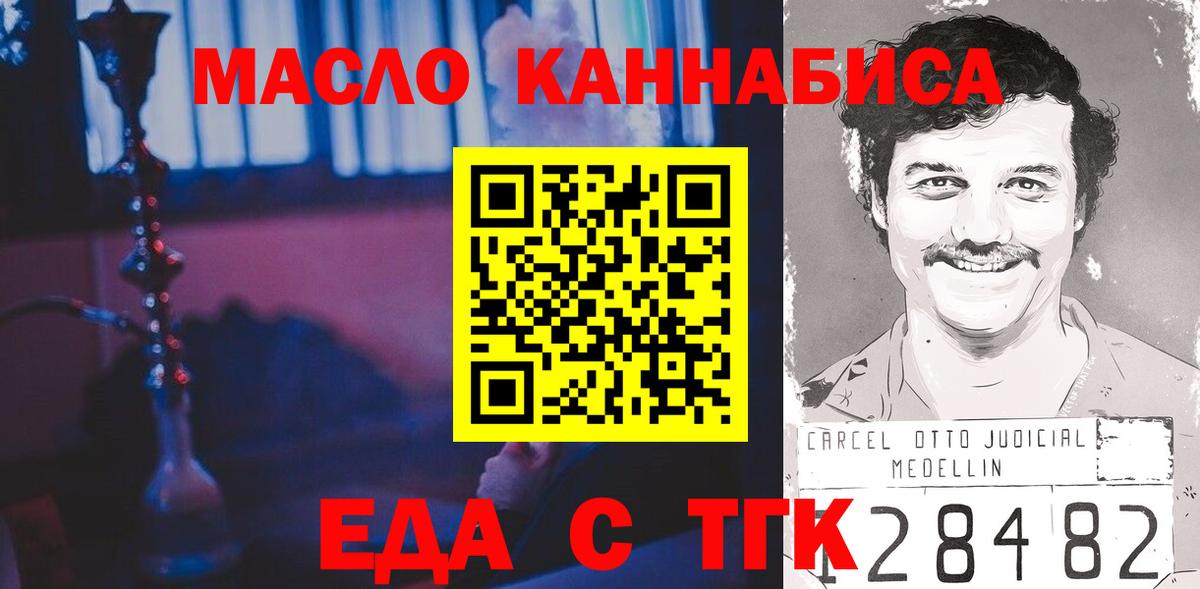 Canna-Cookies марихуана  Вход с VPN  Омск 
