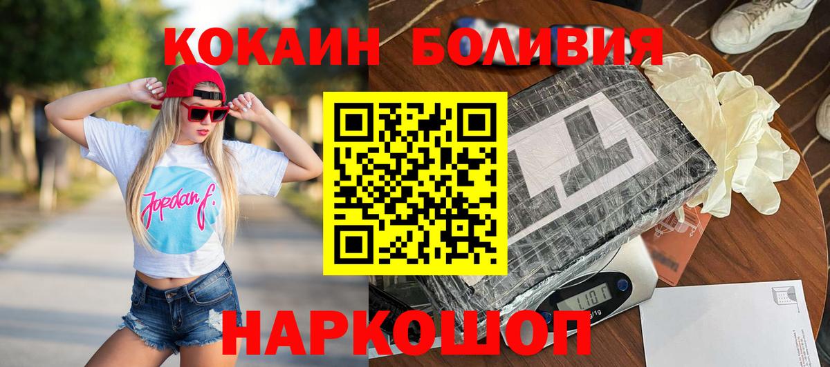 КОКАИН Перу Омск