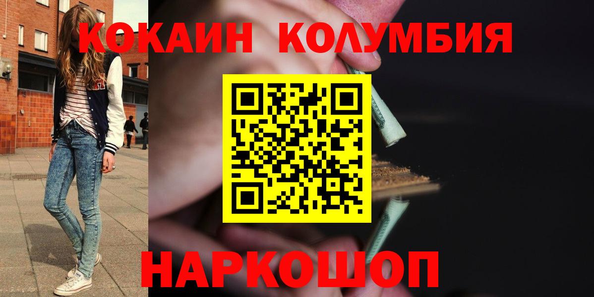 COCAIN Fish Scale  Вход с VPN  Кокаин Перу  Омск 