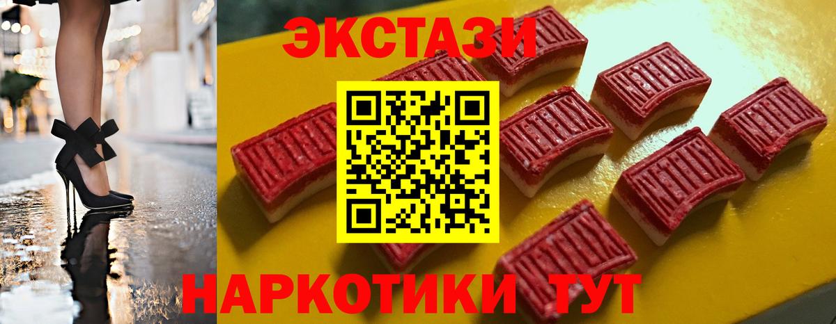 ЭКСТАЗИ 300 mg Омск