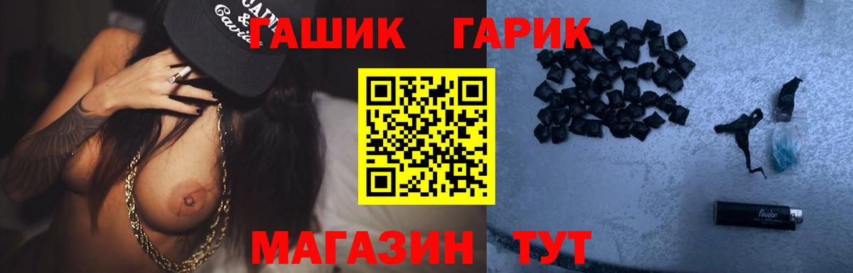 Омск  ГАШИШ 40% ТГК  Вход с VPN  цены наркотик  Гашиш Cannabis  ГАШ 