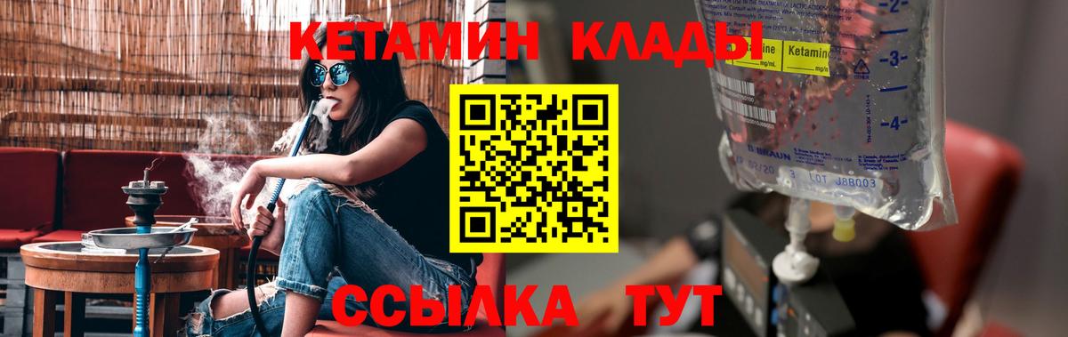 Кетамин ketamine  Вход с VPN  Омск 