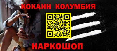 кокаин Старая Купавна