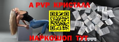 альфа пвп Ставрополь