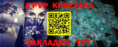 альфа пвп Ставрополь