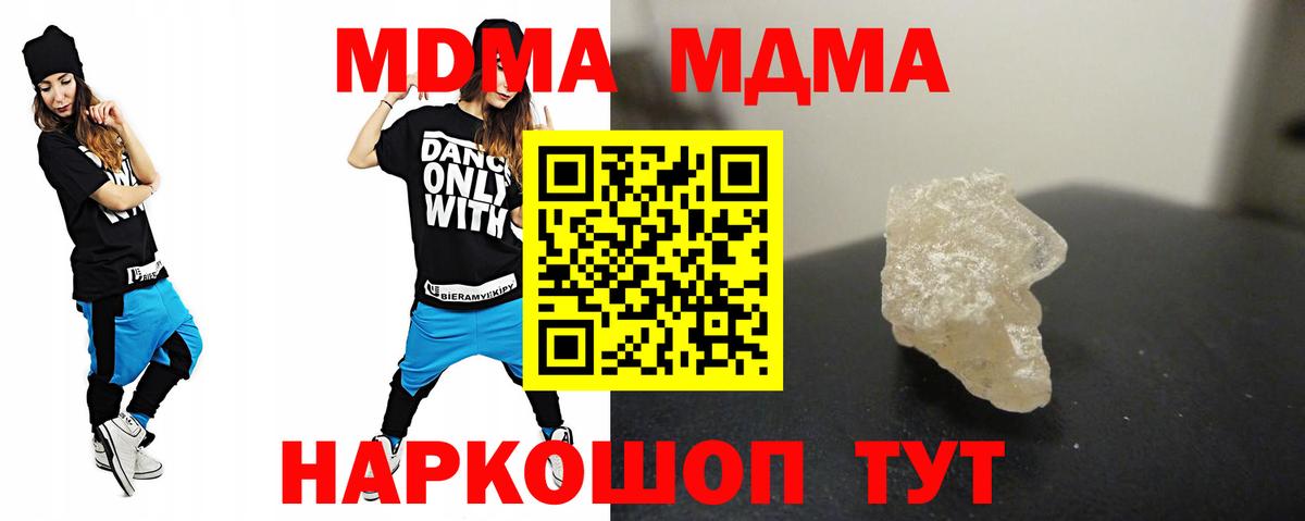 МДМА Molly Омск