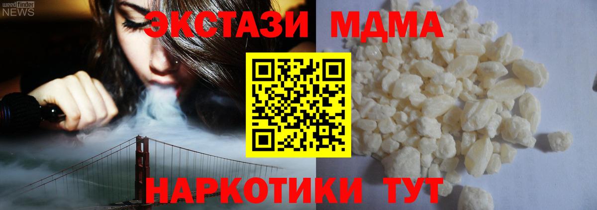 MDMA молли  MDMA VHQ  MDMA  Омск  Вход с VPN 