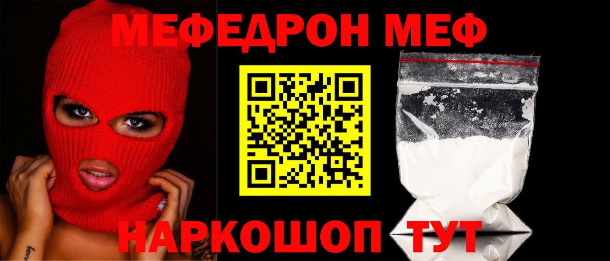 Мефедрон 4 MMC  Вход с VPN  Меф мука  МЕФ  Омск  Меф 