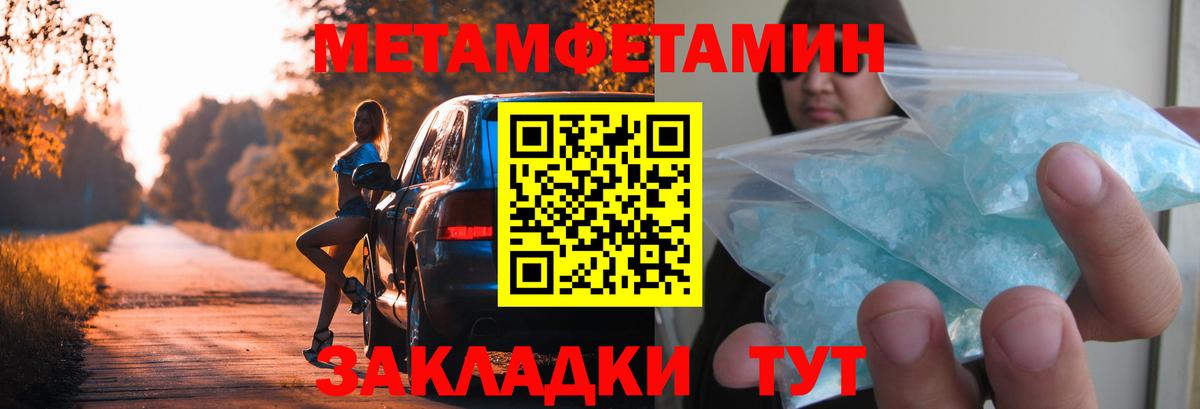 Первитин витя  Вход с VPN  Метамфетамин  Омск 