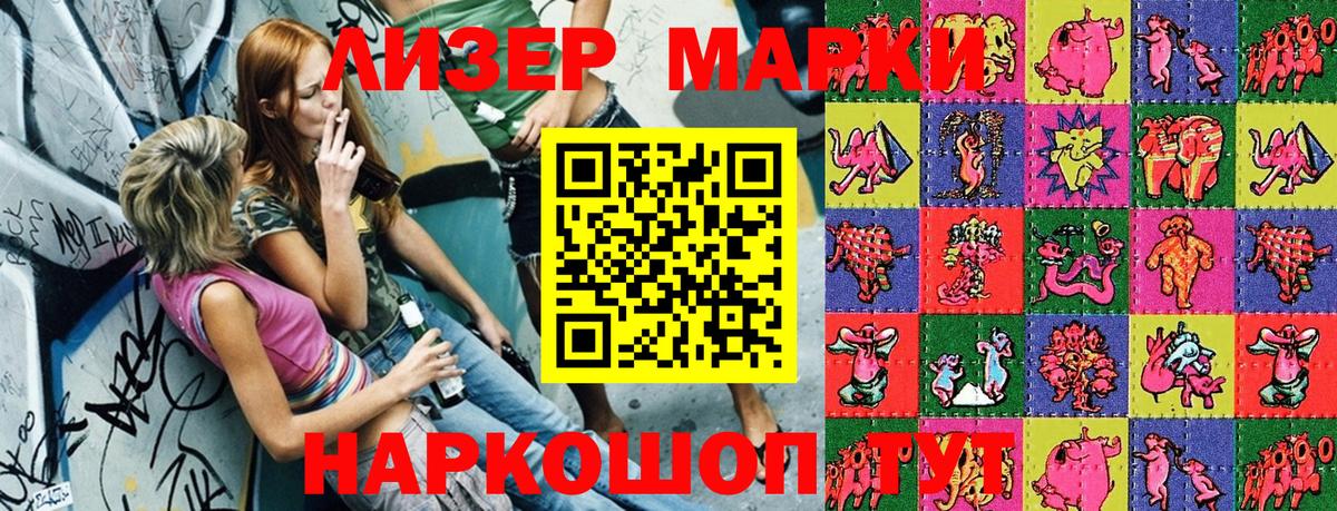 Марки N-bome 1500мкг Омск