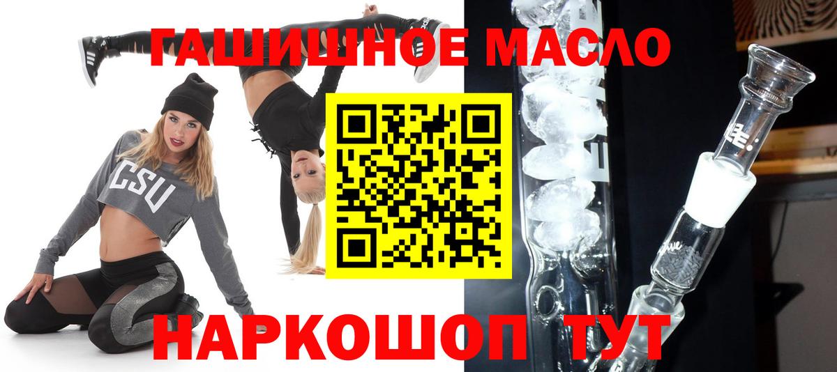 Дистиллят ТГК гашишное масло  Дистиллят ТГК вейп с тгк  Омск  Вход с VPN 