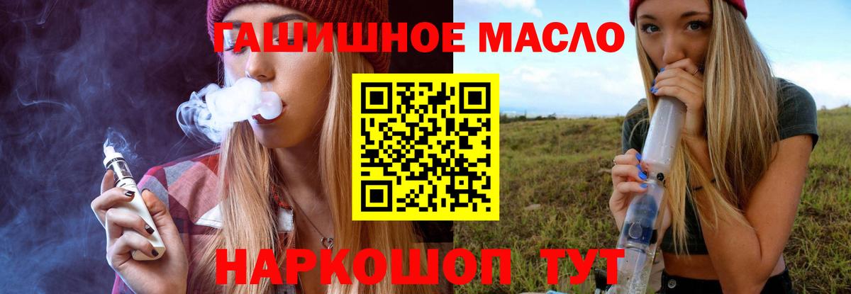 ТГК вейп Омск